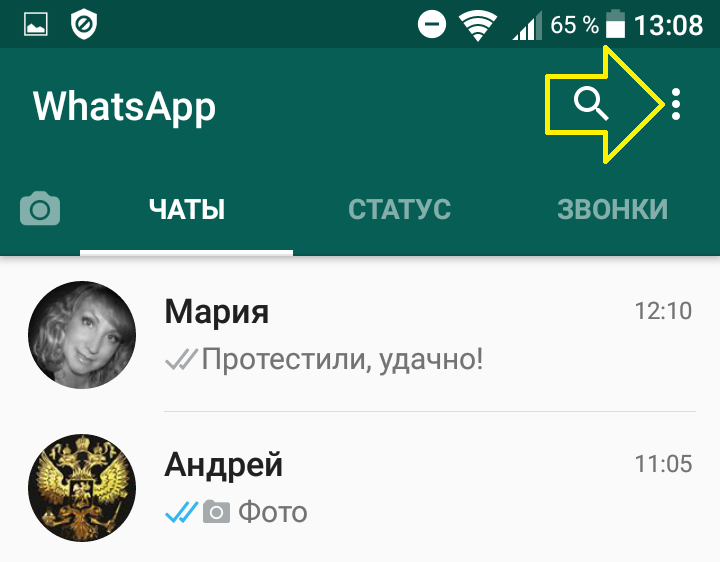 как поменять фон в whatsapp