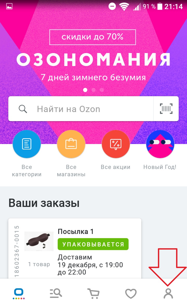 Как искать друзей в Discord по нику без тега по номеру телефона