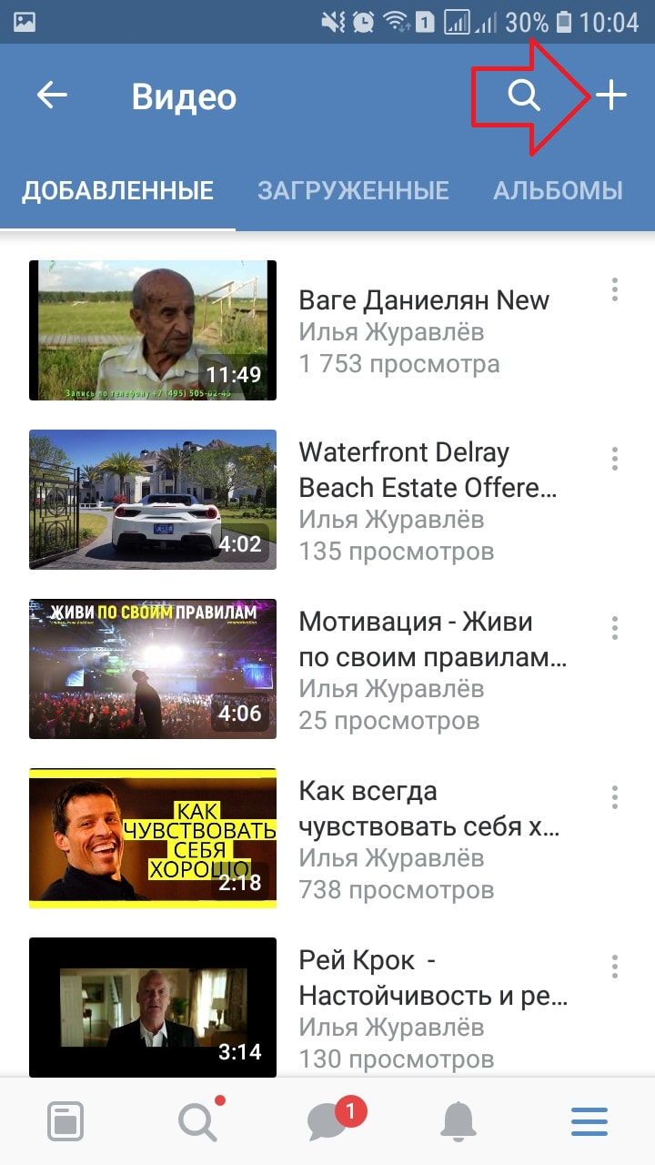 добавить видео