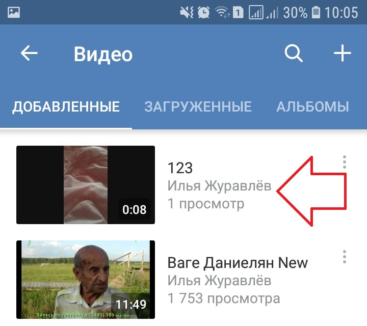 видео вк приложение